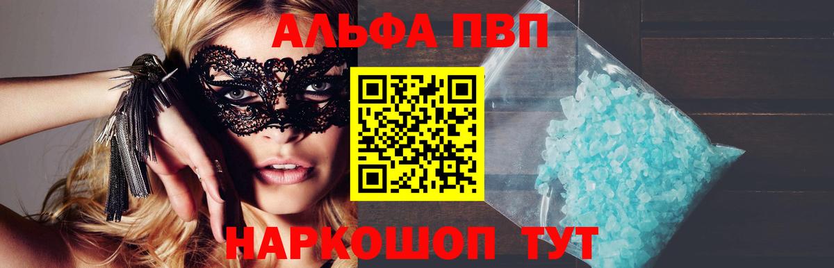 Юрга  где можно купить   Alfa_PVP крисы CK  Alfa_PVP  Вход с VPN  Alpha PVP VHQ 