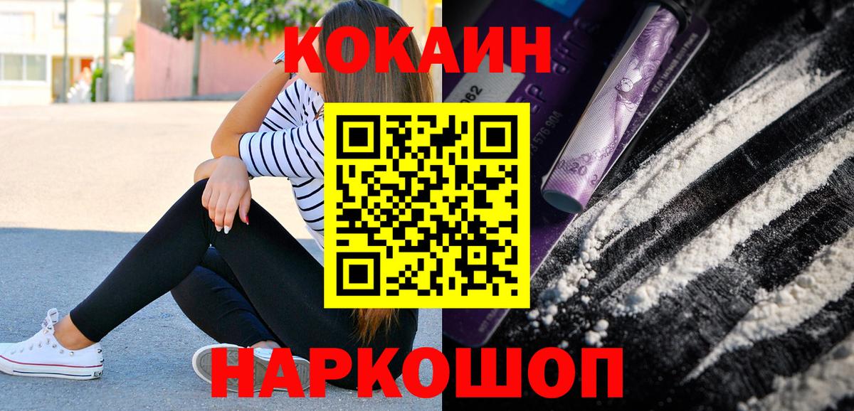 COCAIN  КОКАИН Боливия  Юрга  закладки  Кокаин Колумбийский  Вход с VPN 