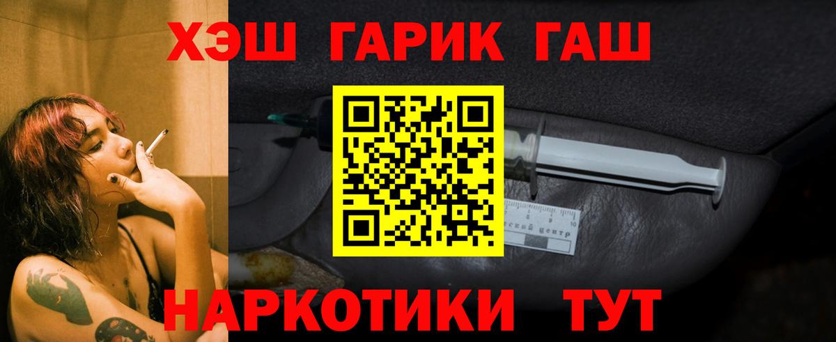 Гашиш гашик Юрга