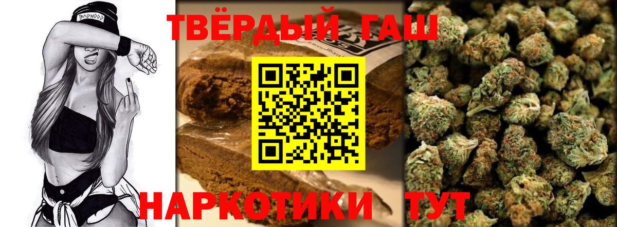 Гашиш гарик  Вход с VPN  Юрга  ГАШИШ  Гашиш убойный 