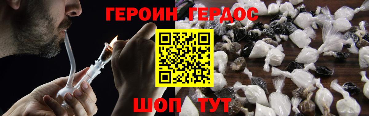 Юрга  ГЕРОИН белый  Героин  Вход с VPN 