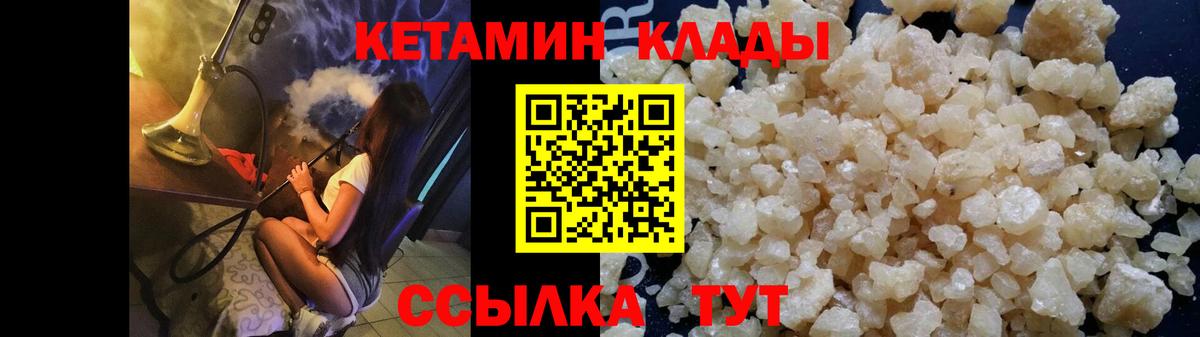 КЕТАМИН ketamine  КЕТАМИН VHQ  Юрга  Вход с VPN 