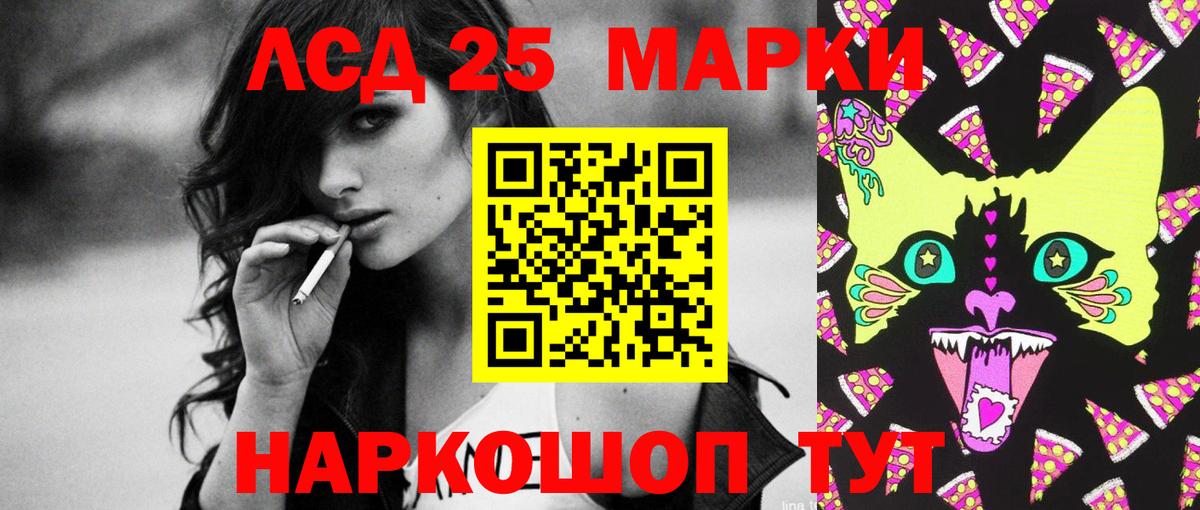 ЛСД экстази кислота Юрга