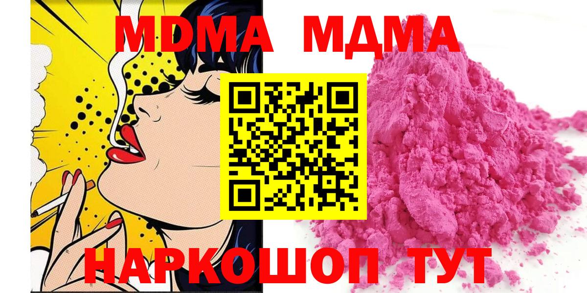 MDMA  МДМА кристаллы  Вход с VPN  Юрга 
