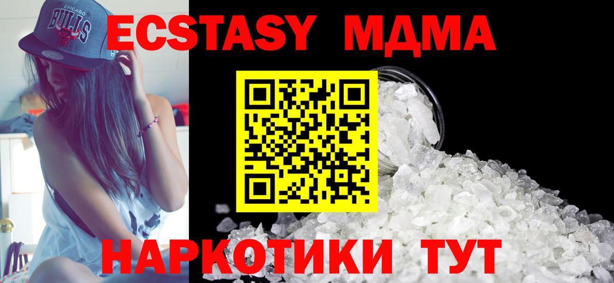 MDMA кристаллы Юрга