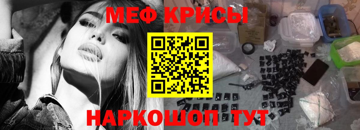 Мефедрон  МЯУ-МЯУ  Юрга  Меф мяу мяу  Вход с VPN  Мефедрон VHQ 