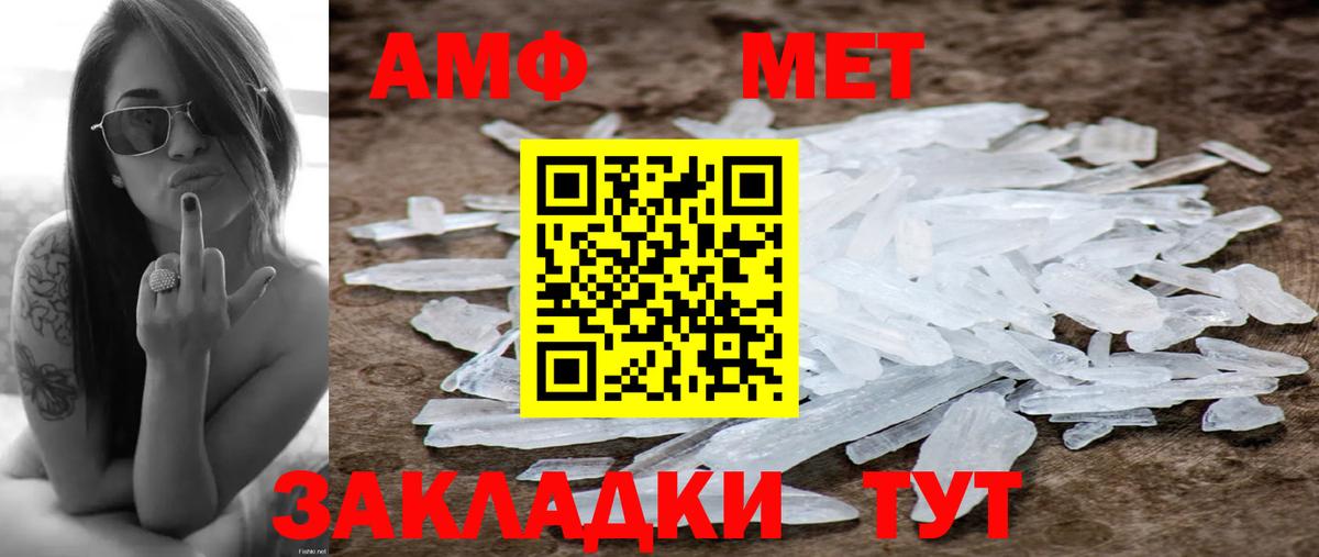 Юрга  Первитин Methamphetamine  Вход с VPN  Первитин Methamphetamine 