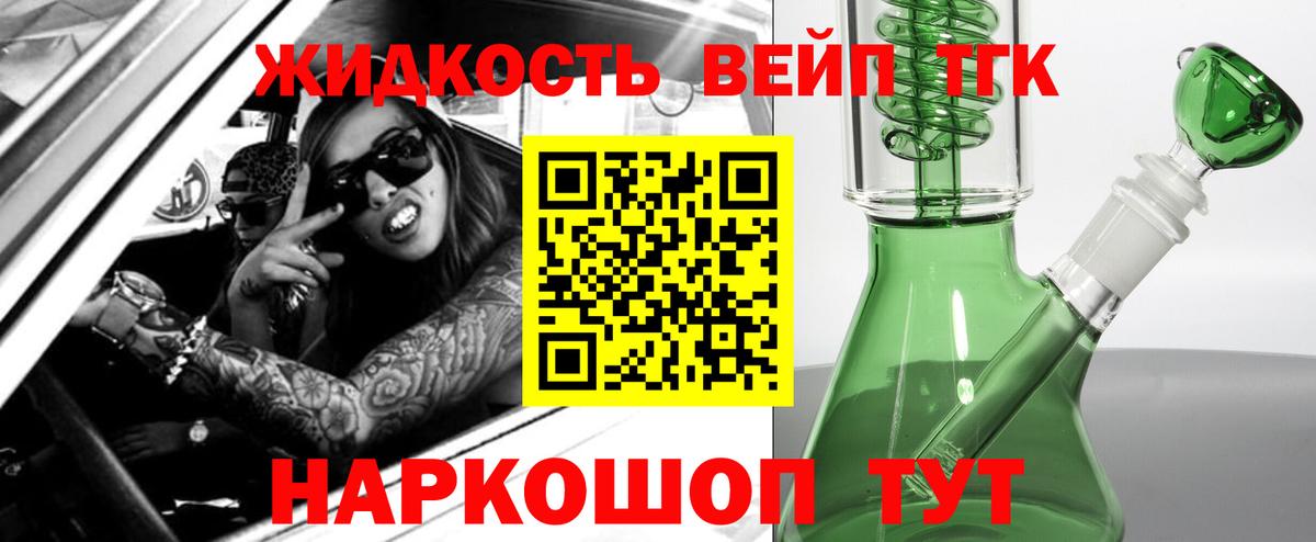 Дистиллят ТГК THC oil  Вход с VPN  Дистиллят ТГК THC oil  Юрга 