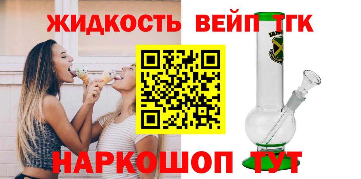 ТГК THC oil Юрга